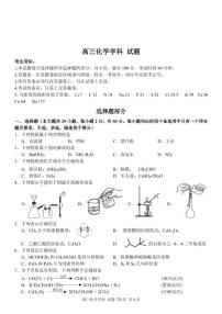 浙江省七彩阳光新高考研究联盟2022届高三上学期11月期中联考化学试题PDF版含答案