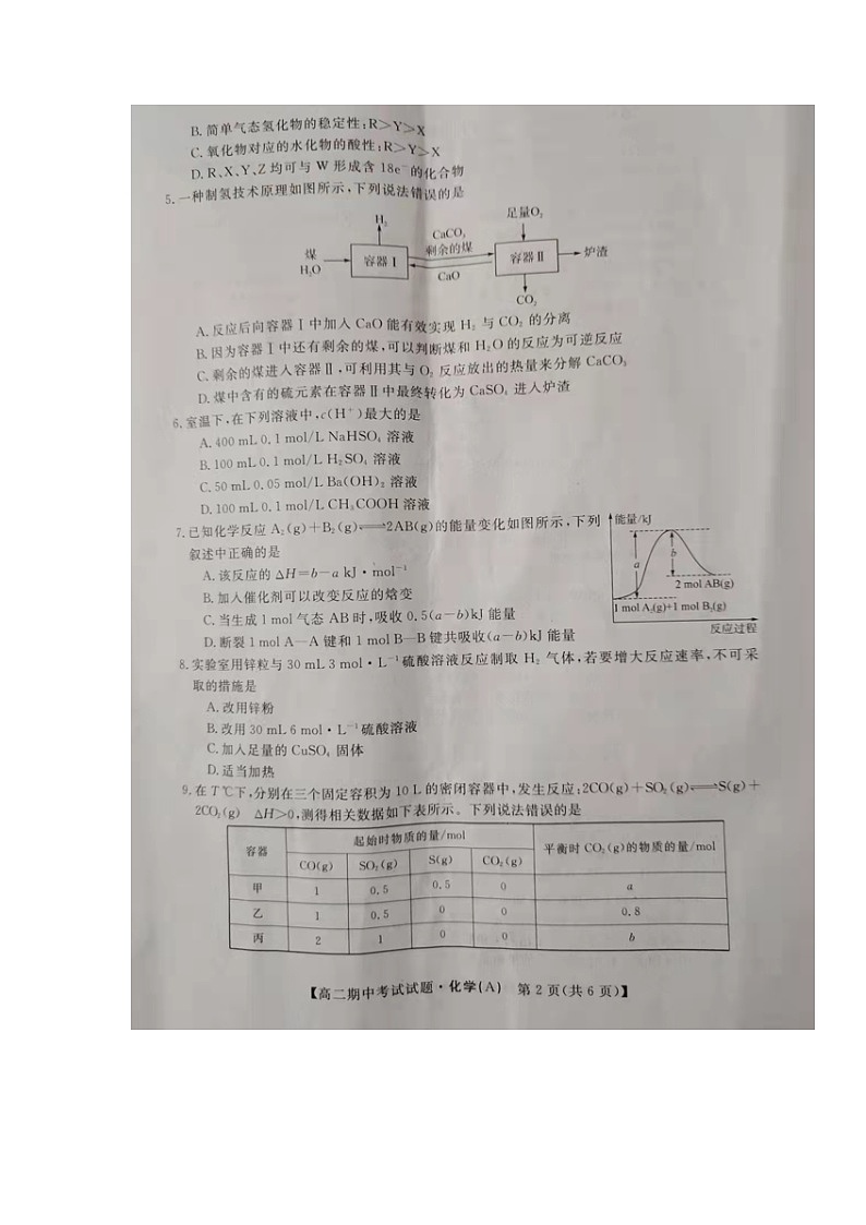 湖南省三湘名校教育联盟2021-2022学年高二上学期期中考试化学试题图片版含答案02