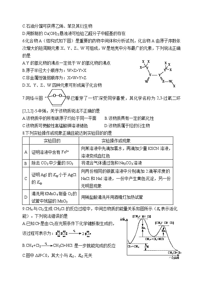河北省唐山市一中2022届高三上学期期中考试化学试题含答案02