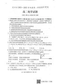 河北省保定市定州市2021-2022学年高二上学期期中考试化学试题扫描版含答案