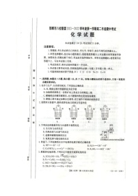 河北省邯郸市八校联盟2021-2022学年高二上学期期中考试化学试题图片版含答案