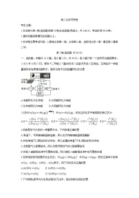 云南省部分名校2021-2022学年高二上学期第一次月考联考（10月）化学含答案