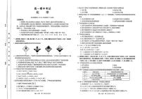 河北省邯郸市九校联盟2021-2022学年高一上学期期中考试化学试题PDF版含答案