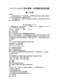 8、【全国百强校】山东省烟台市第二中学2019-2020学年高一上学期10月月考化学试题（教师版）