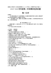 8、湖南省长沙明德中学(三湘名校教育联盟)2019-2020学年高一上学期期中考试化学试题（学生版）