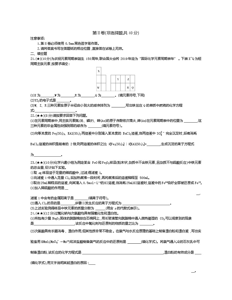10、辽宁省辽阳市2019-2020学年高一上学期期末考试化学试题（学生版）第3页