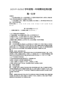 1、【全国百强校】安徽省六安市第一中学2019-2020学年高一上学期第一次段考化学试题（教师版）