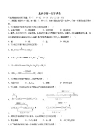 重庆市2021-2022学年高一上学期期中考试化学试题