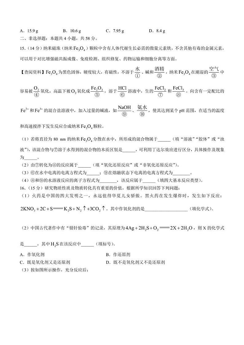 重庆市2021-2022学年高一上学期期中考试化学试题03