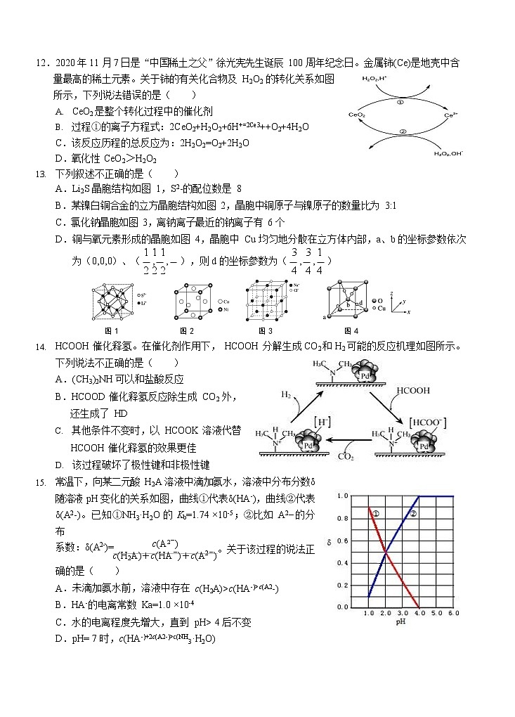 湖北省鄂东南省级示范高中2021-2022学年高三上学期期中联考化学【试卷+答案】03