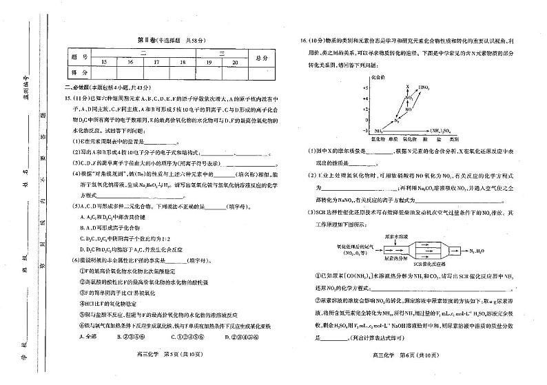 山西省太原市2022届高三上学期期中考试化学试题PDF版含答案03