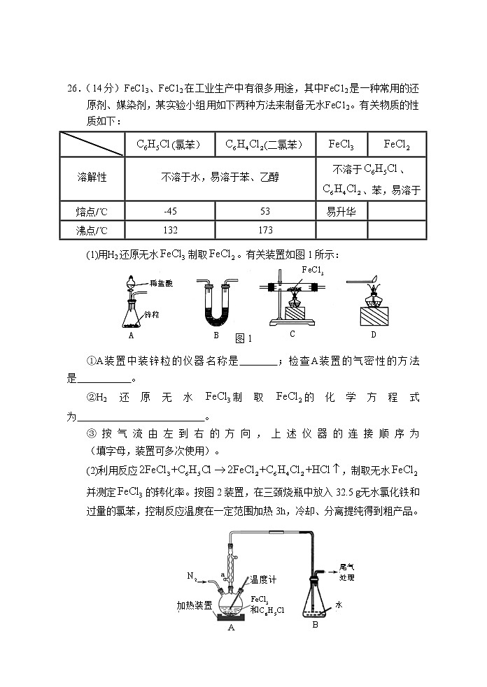 四川省眉山市仁寿县2022届高三上学期11月零诊考试理综化学试题含答案03