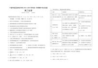 湖北省十堰市城区普高协作体2021-2022学年高二上学期期中考试化学试题PDF版含答案