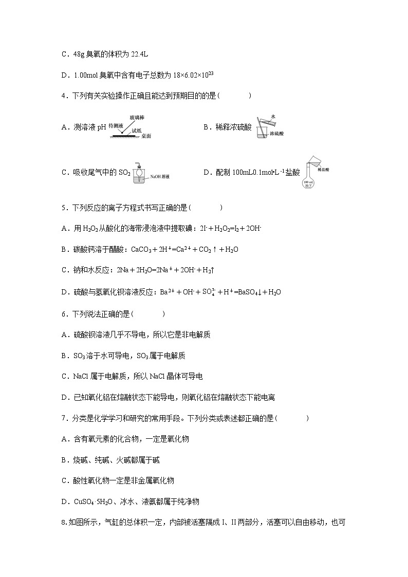 安徽省宿州市十三所重点中学2021-2022学年高一上学期期中考试化学试题含答案02