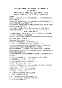 湖北省新高考联考协作体2021-2022学年高二上学期期中考试化学试题(1)