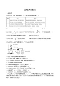 广东省广州市2019年高考化学二模试卷及答案