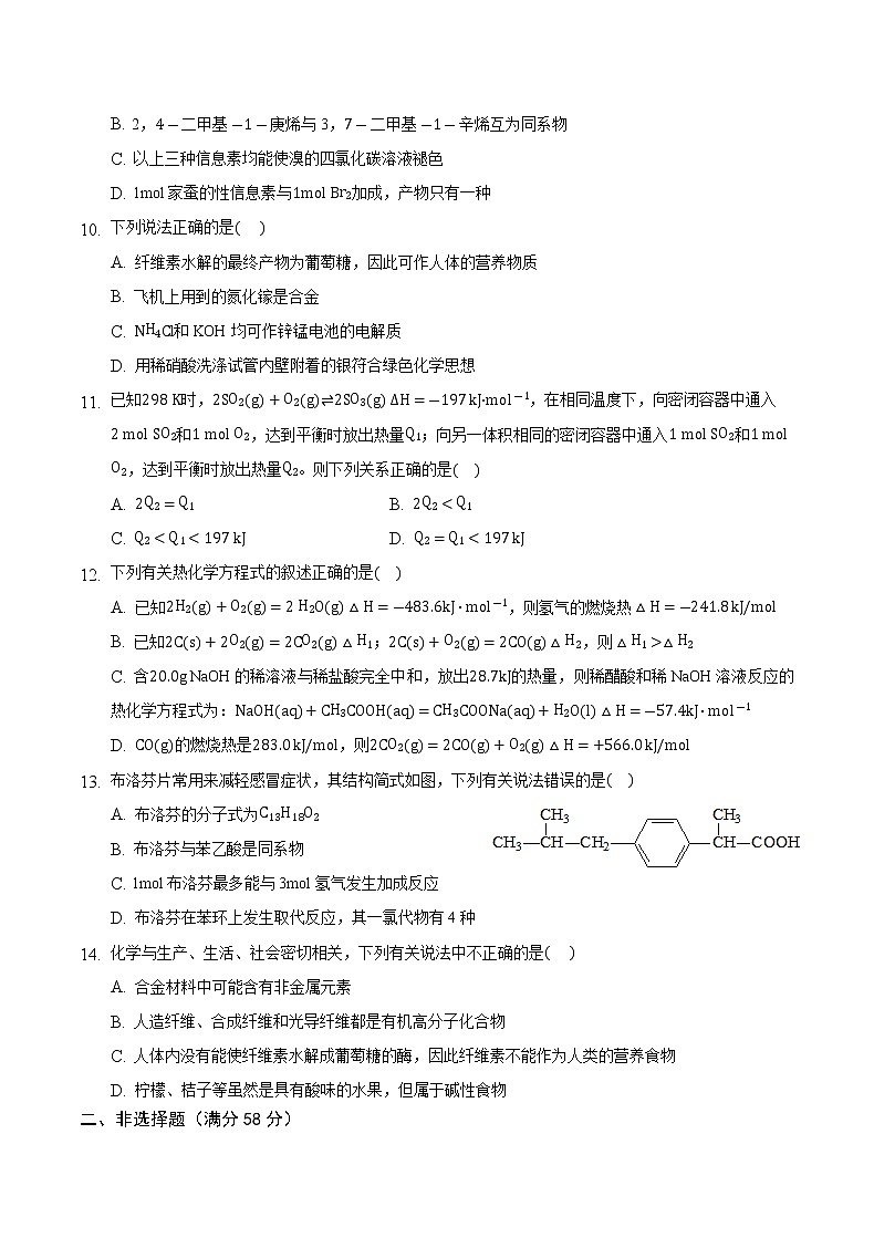 重庆市缙云教育联盟2022届高三上学期8月月度质量检测化学试题03