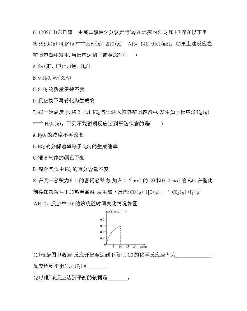第1课时 化学平衡状态练习题03