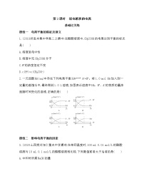 人教版 (新课标)选修4 化学反应原理第一节 弱电解质的电离第2课时同步达标检测题