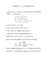 人教版 (新课标)必修2第四章  化学与自然资源的开发利用综合与测试测试题