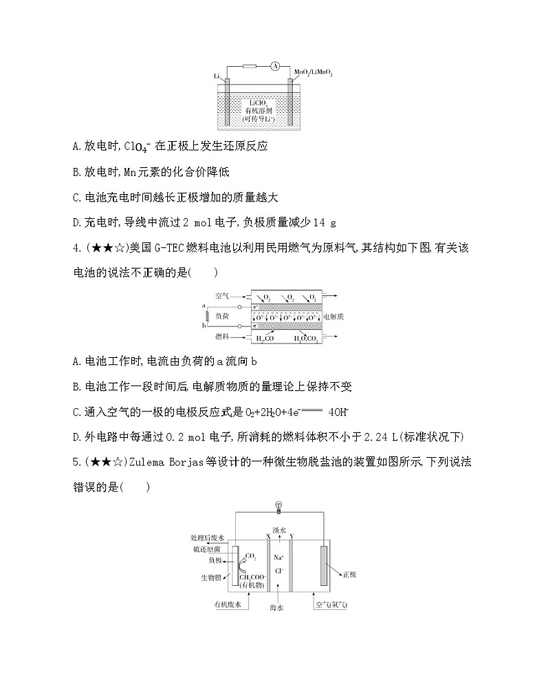 人教新课标选修四第四章专题强化练6　新型电源及电极反应式的书写02