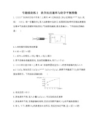 2021学年第二节 化学平衡练习