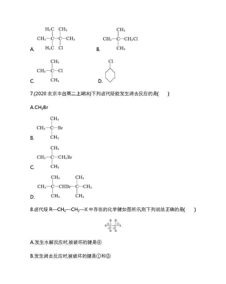 第一节　卤代烃（可编辑Word）练习题03