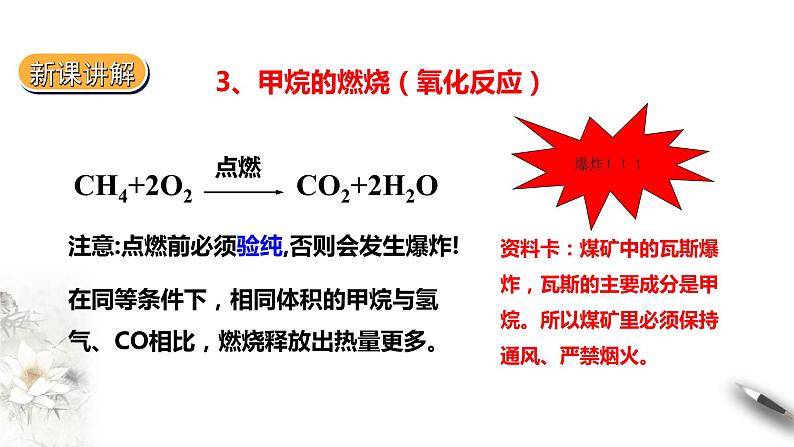 认识有机化合物第二课时第6页