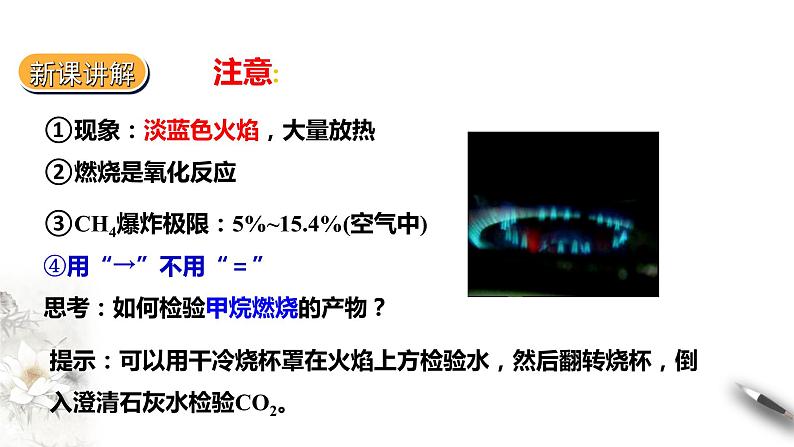 认识有机化合物第二课时第7页