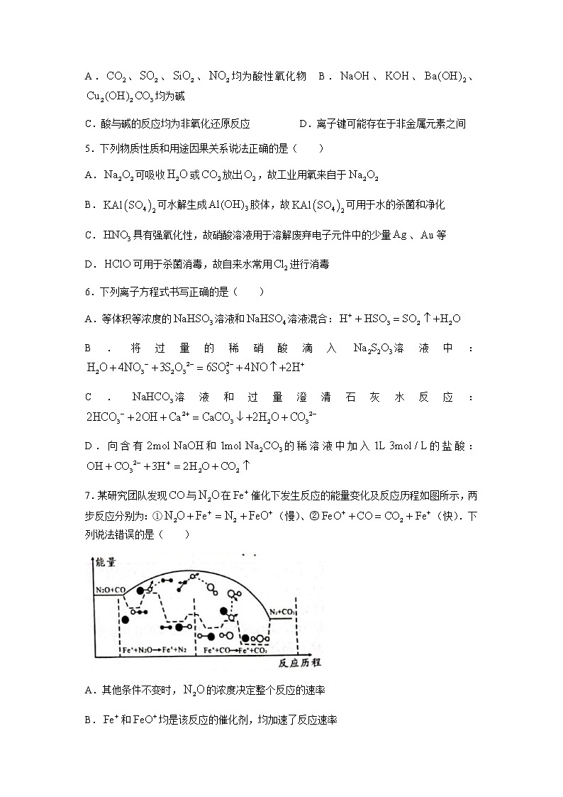 安徽省A10联盟2022届高三上学期11月段考化学试题含答案02