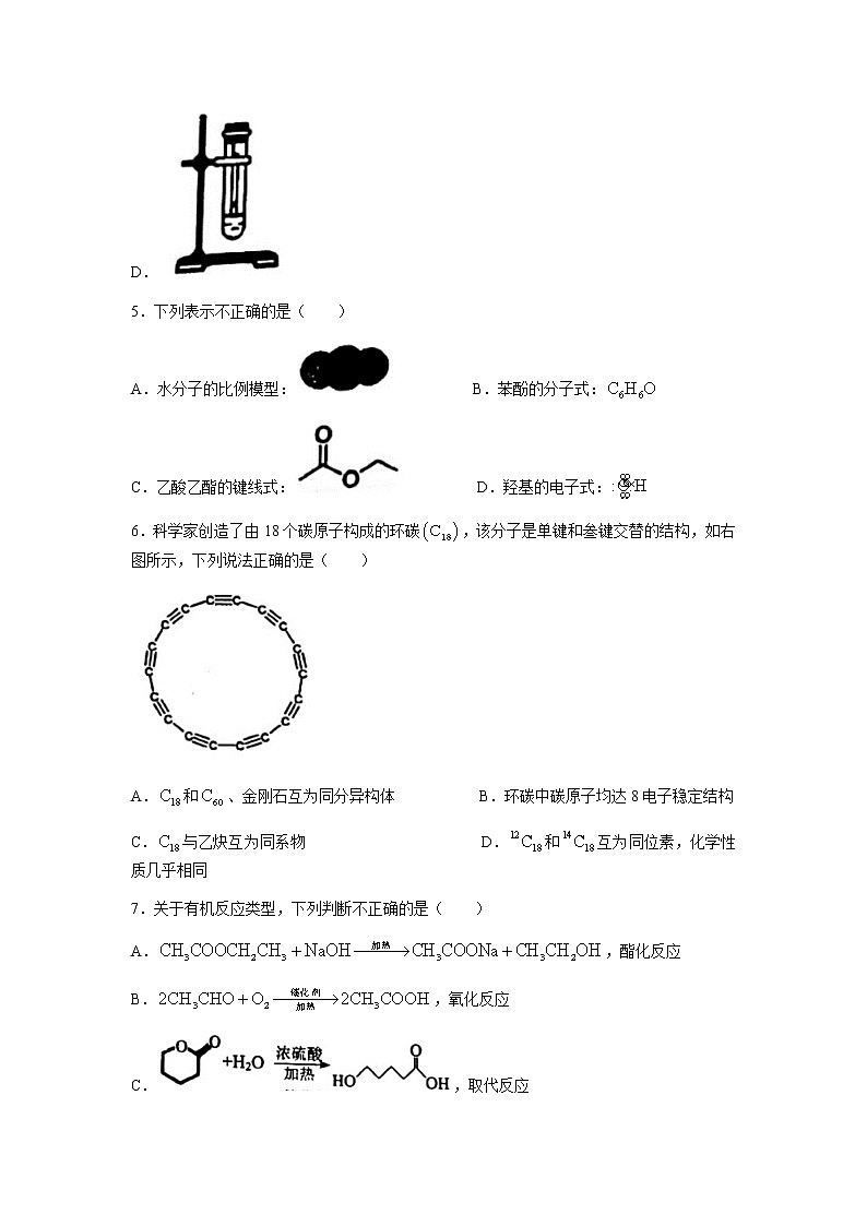 浙江省宁波市2022届高三上学期11月高考模拟考试化学试题含答案02