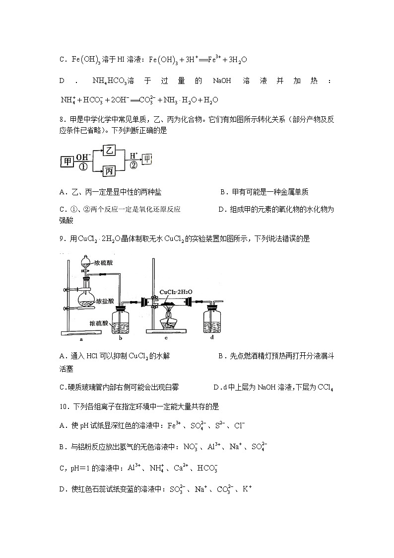 安徽省江淮十校2022届高三上学期11月第二次联考化学试题含答案第3页