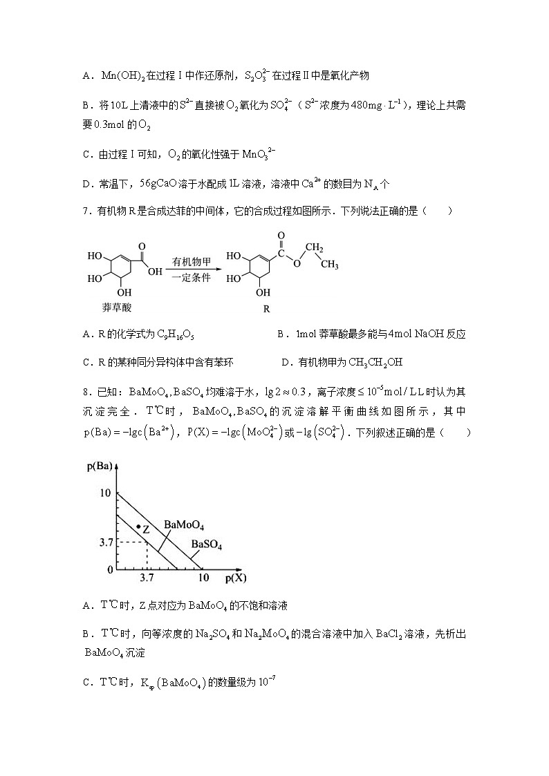 江西省赣州市十六县（市）十七校2022届高三上学期期中联考化学试题含答案03