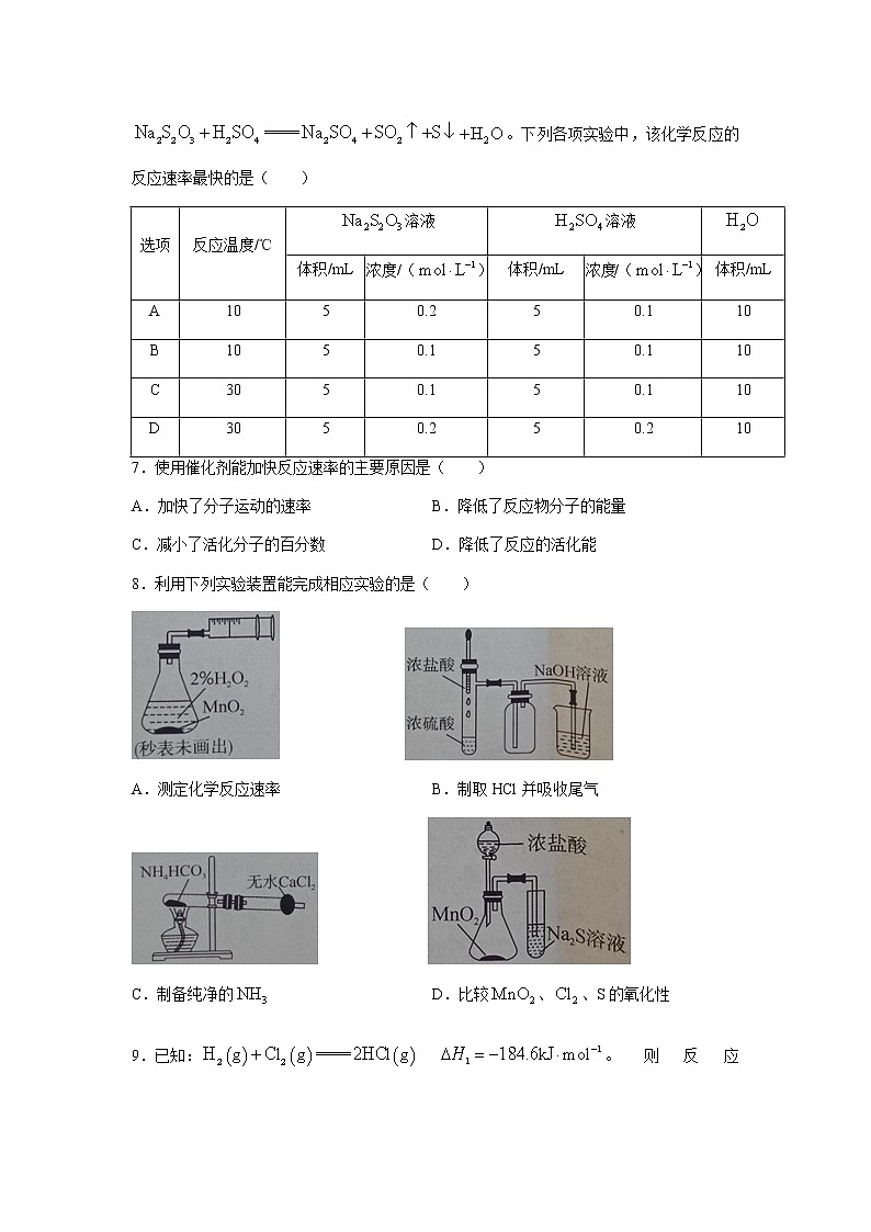 安徽省宣城市六校2021-2022学年高二上学期期中联考化学试题含答案03