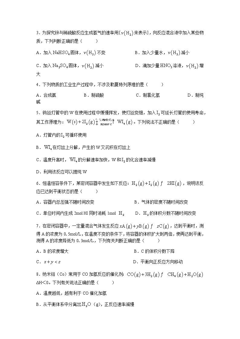 湖北省孝感市2021-2022学年高二上学期期中联考化学试题含答案02