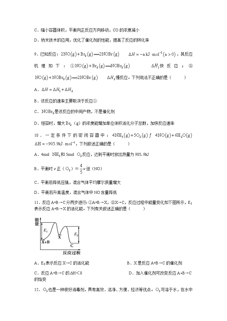 湖北省孝感市2021-2022学年高二上学期期中联考化学试题含答案03