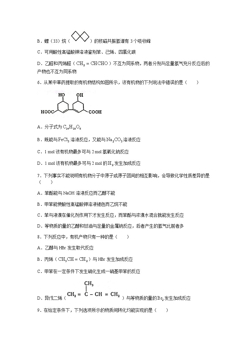 江苏省徐州市2021-2022学年高二上学期期中考试化学试题含答案02