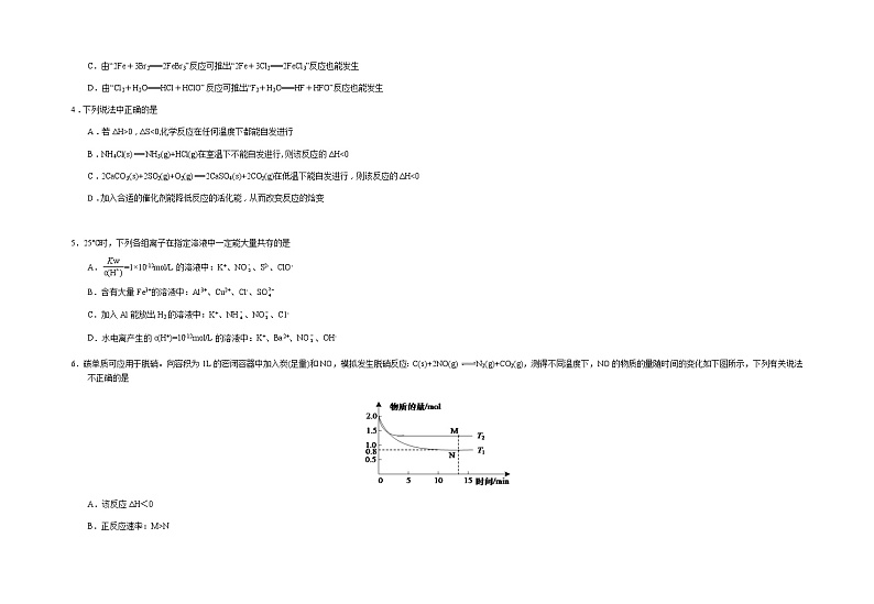 湖北省“荆、荆、襄、宜四地七校考试联盟”2021-2022学年高二上学期期中联考化学试题含答案02