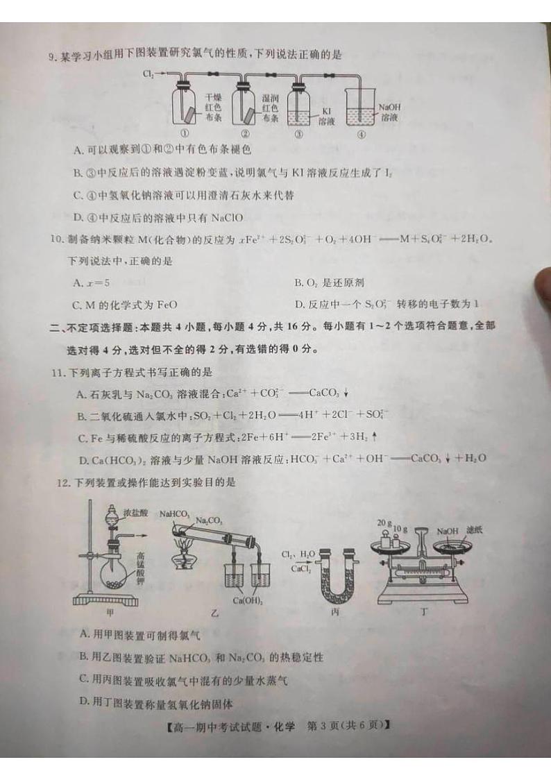 楂樹竴鍖栧璇曢第3页