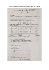 贵州省遵义市2021-2022学年高一上学期期中联合考试化学试题图片版含答案