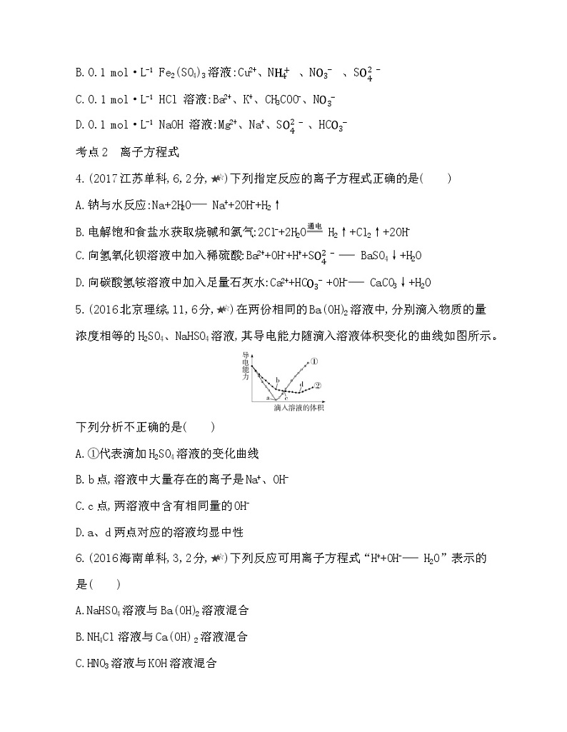 6-第二单元综合拔高练02