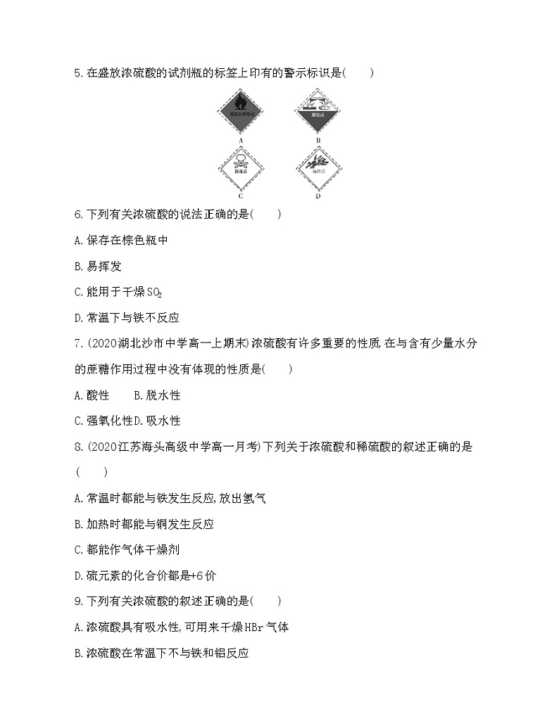 3-第2课时　硫酸的制备与性质练习题03