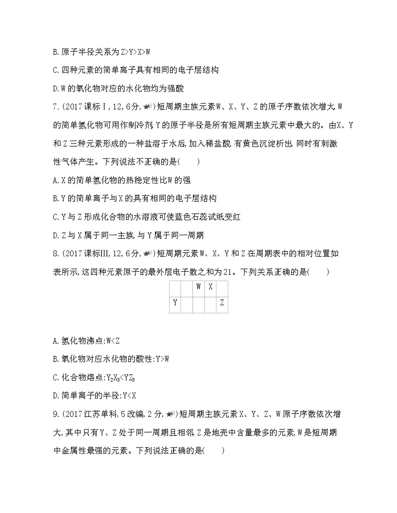 4-第一单元综合拔高练03