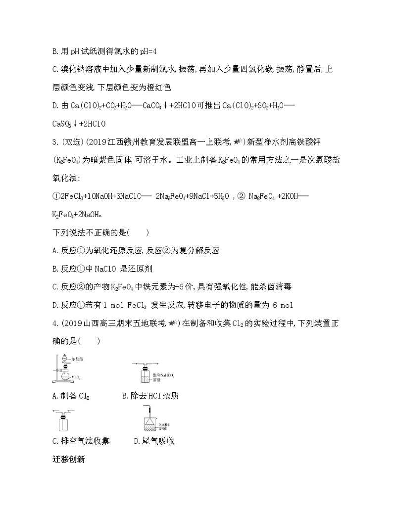 5-第一单元综合拔高练03