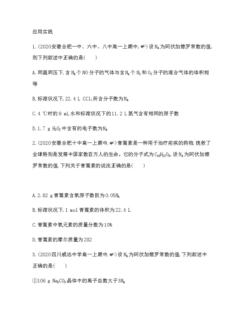 5-第二单元综合拔高练02