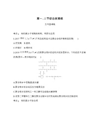 高中化学人教版 (2019)选择性必修3第二节 研究有机化合物的一般方法免费精练