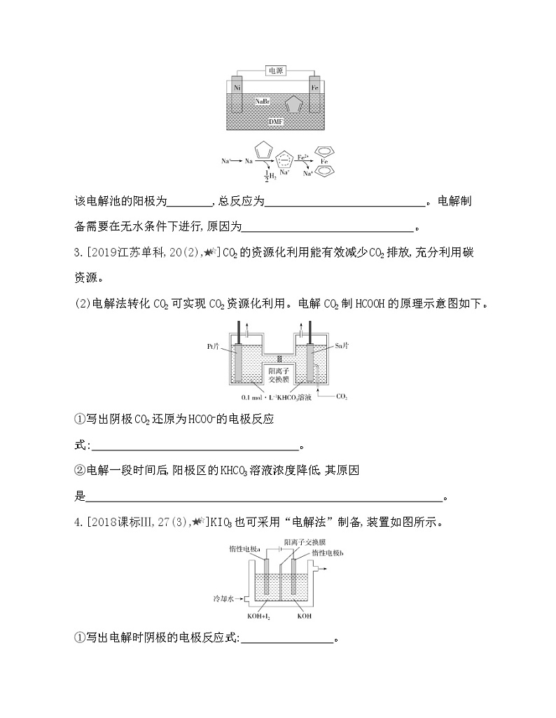 第二~三节综合拔高练第2页