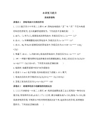 高中化学第四章 化学反应与电能本单元综合与测试当堂达标检测题