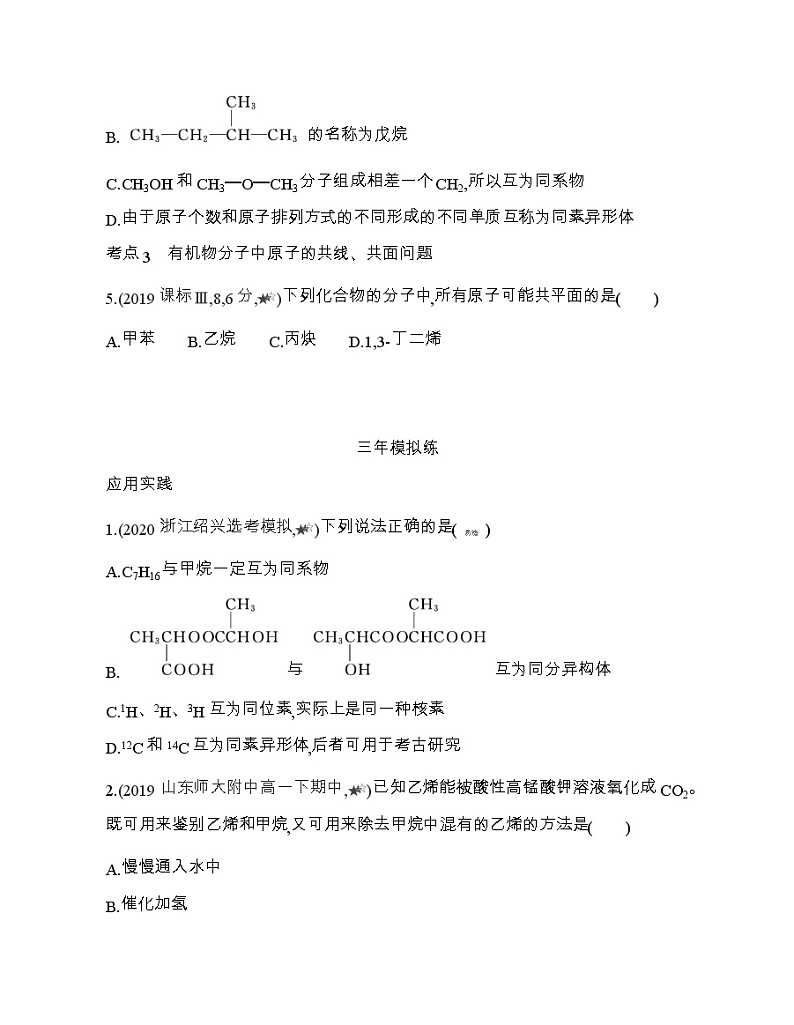 第一~二节综合拔高练02