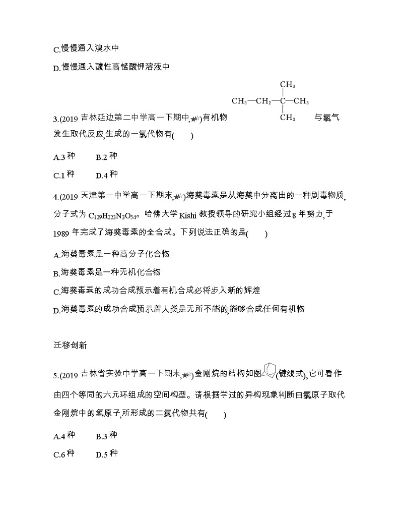 第一~二节综合拔高练03